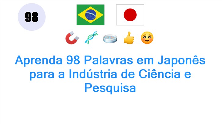 Aprenda 98 Palavras em Japonês para a Indústria de Ciência e Pesquisa